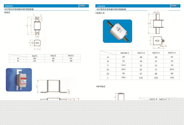 陜西NGT/NGTC料方型母線式熔斷器供應